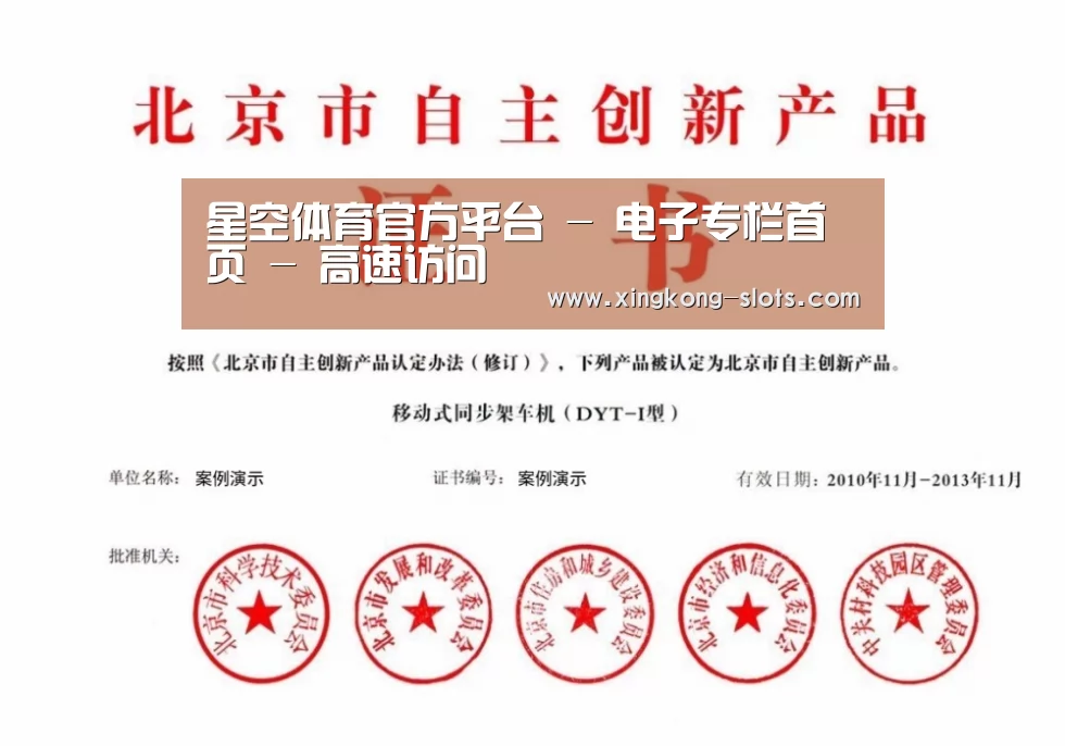 星空游戏荣誉证书四